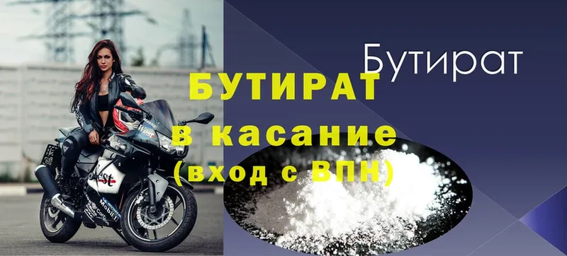 БУТИРАТ оксана  Новая Ляля 