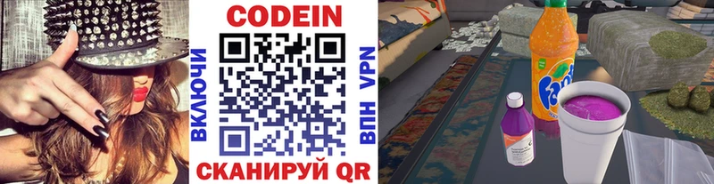 как найти   Новая Ляля  Codein Purple Drank 