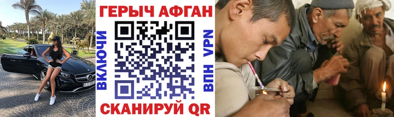 ГЕРОИН Афган  Новая Ляля 