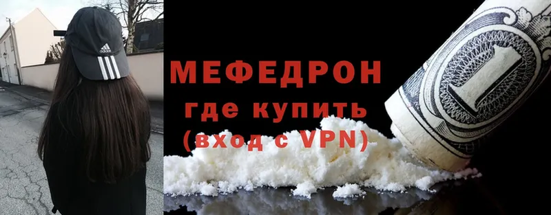 Меф mephedrone  Новая Ляля 